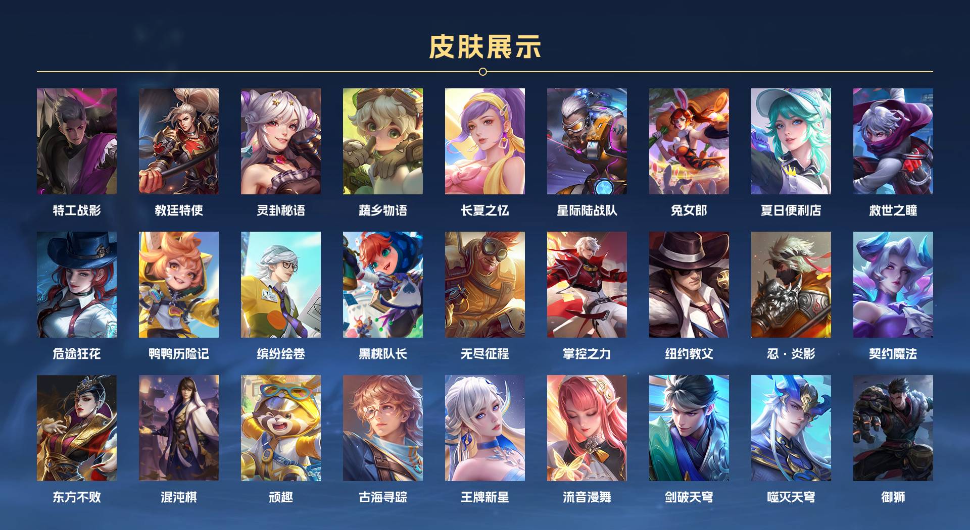 WZ3137911王者荣耀账号详情图18 WZ3137911王者荣耀账号详情图18