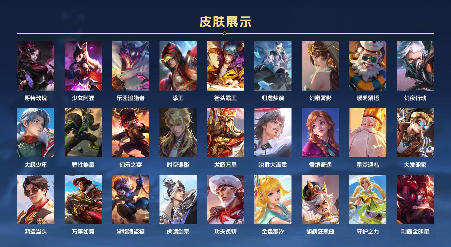WZ3137935王者荣耀账号详情图6 WZ3137935王者荣耀账号详情图6