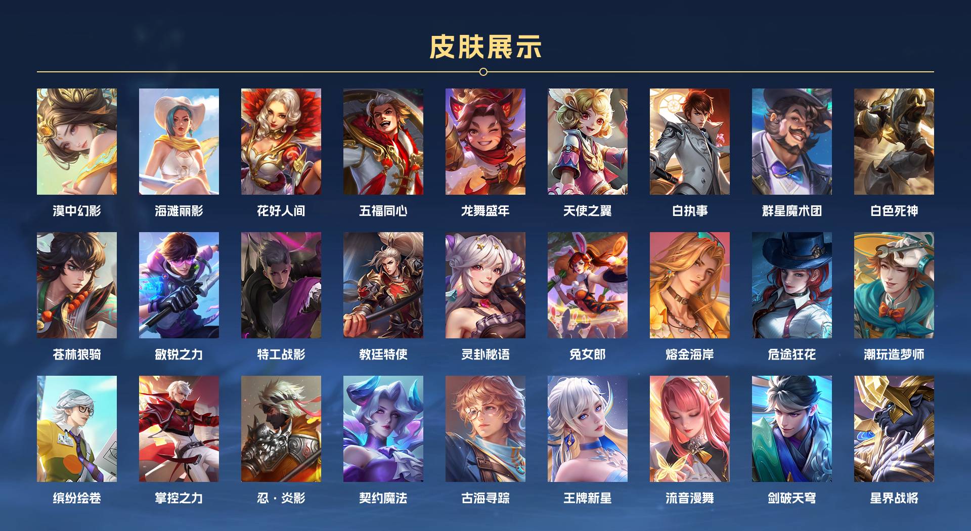 WZ3137935王者荣耀账号详情图7 WZ3137935王者荣耀账号详情图7