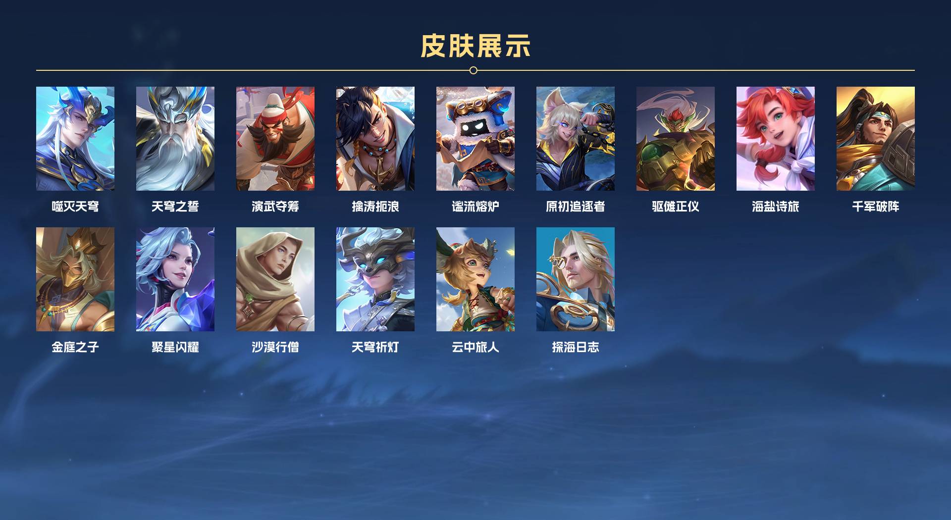WZ3137935王者荣耀账号详情图8 WZ3137935王者荣耀账号详情图8