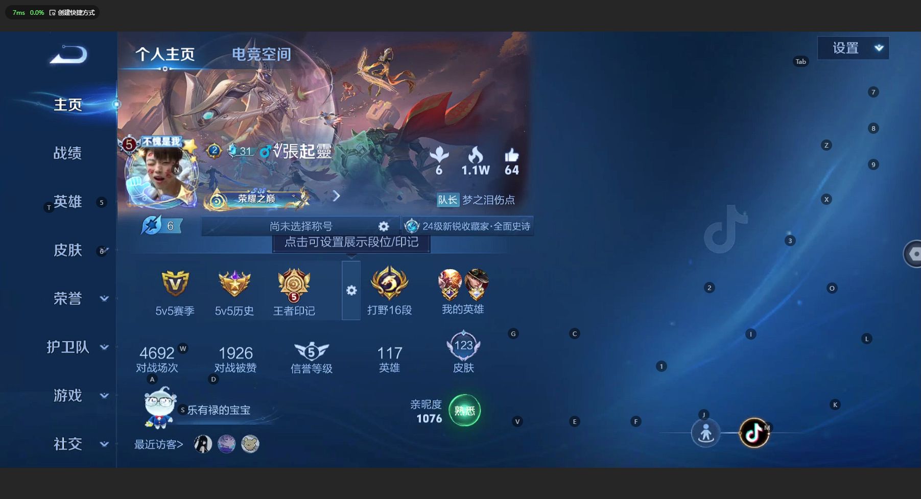 WZ3137928王者荣耀账号详情图5 WZ3137928王者荣耀账号详情图5