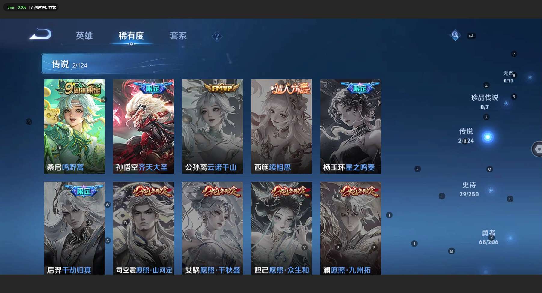 WZ3137928王者荣耀账号详情图8 WZ3137928王者荣耀账号详情图8