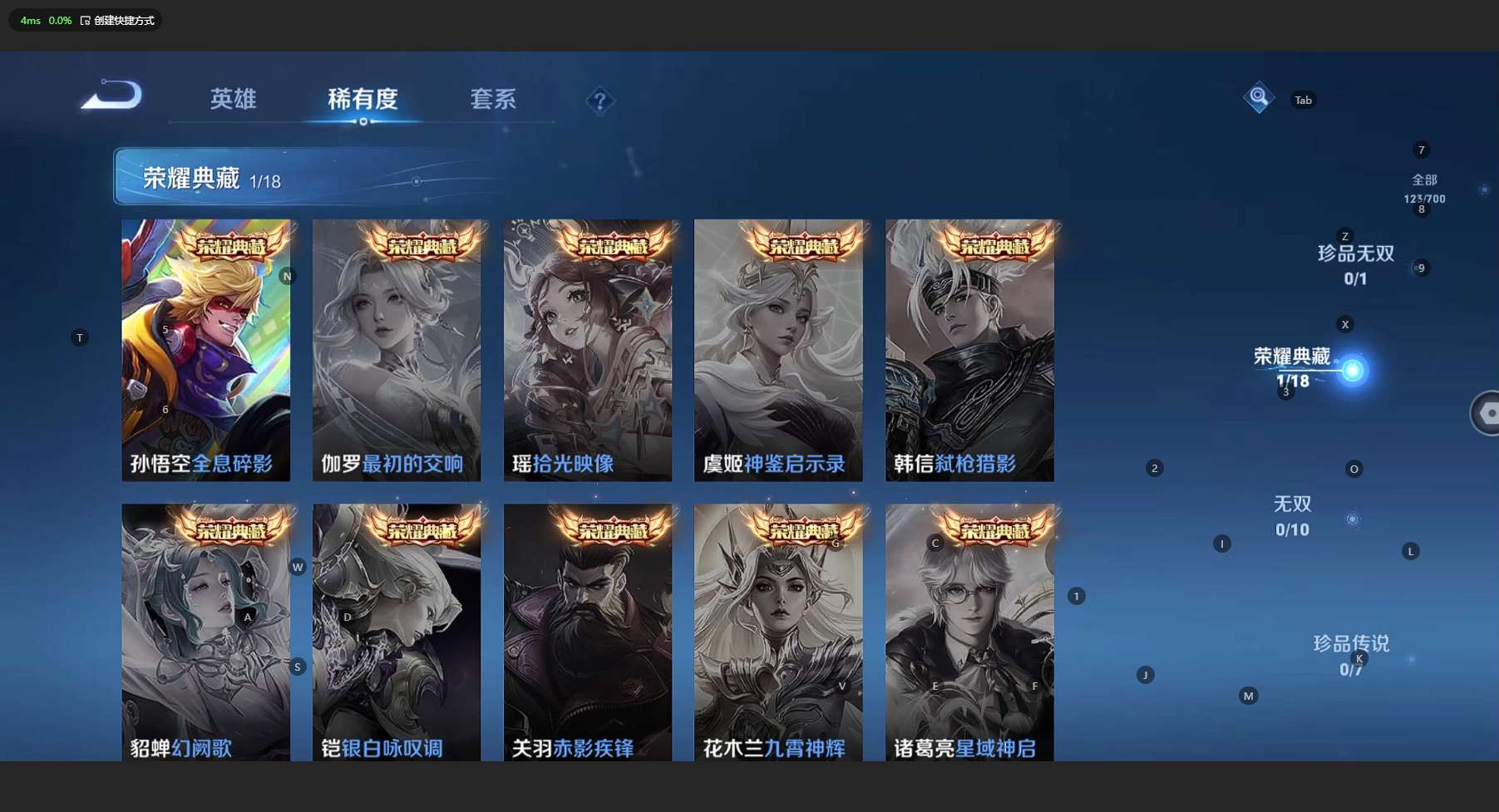 WZ3137928王者荣耀账号详情图7 WZ3137928王者荣耀账号详情图7
