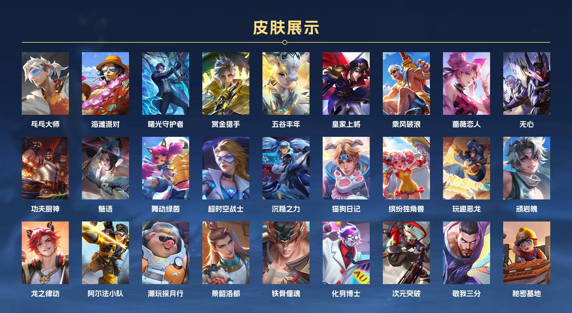 WZ3137928王者荣耀账号详情图2 WZ3137928王者荣耀账号详情图2