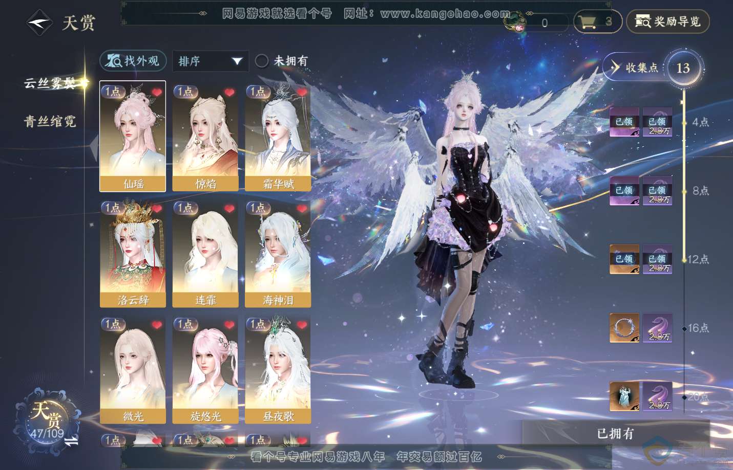 NSH312628逆水寒手游账号详情图7 NSH312628逆水寒手游账号详情图7