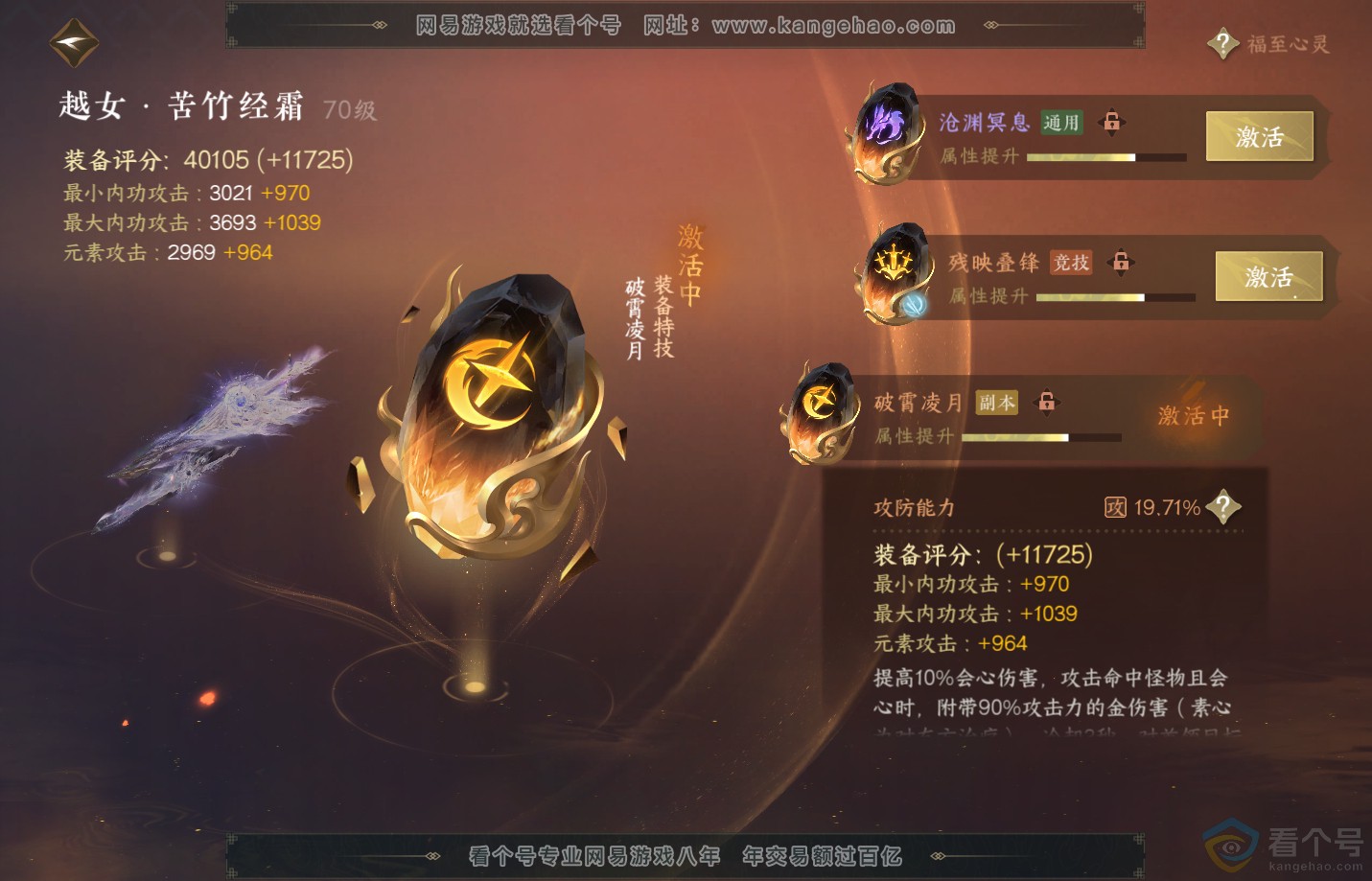 NSH312628逆水寒手游账号详情图54 NSH312628逆水寒手游账号详情图54