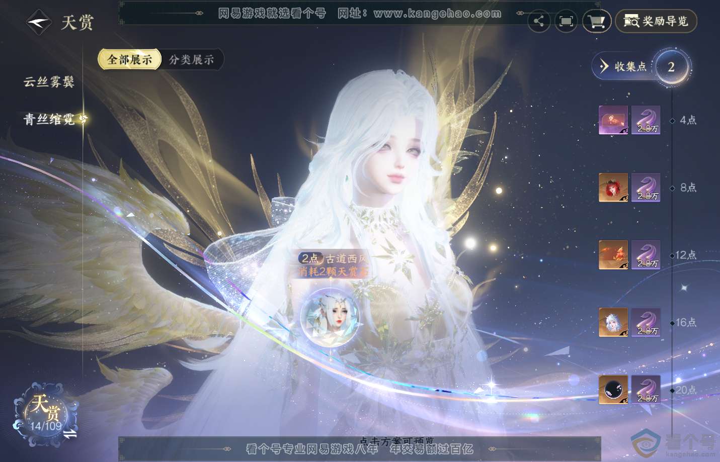 NSH312629逆水寒手游账号详情图8 NSH312629逆水寒手游账号详情图8