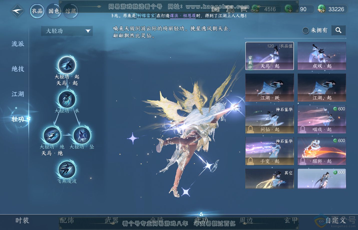 NSH312629逆水寒手游账号详情图12 NSH312629逆水寒手游账号详情图12