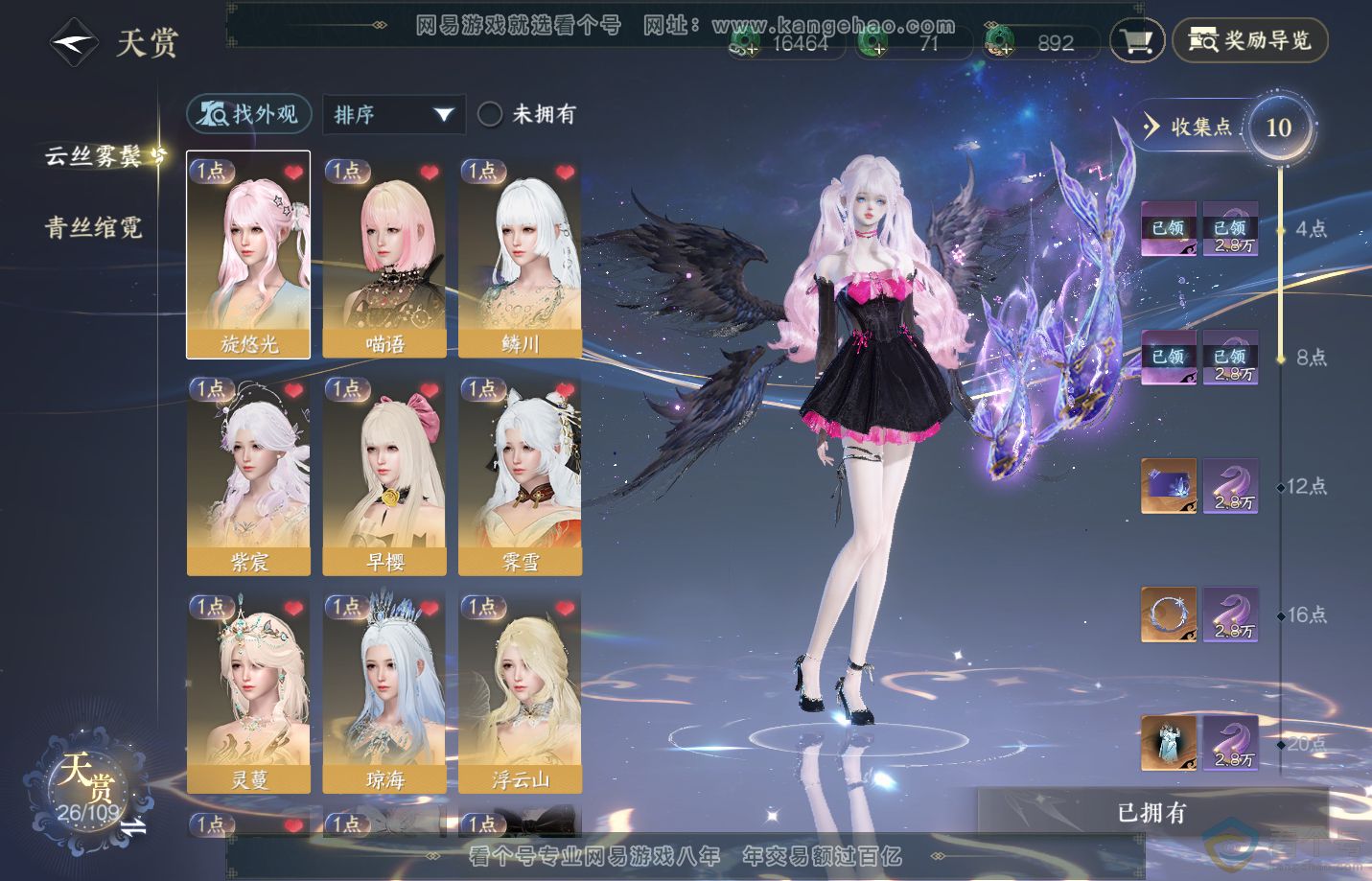 NSH312631逆水寒手游账号详情图5 NSH312631逆水寒手游账号详情图5