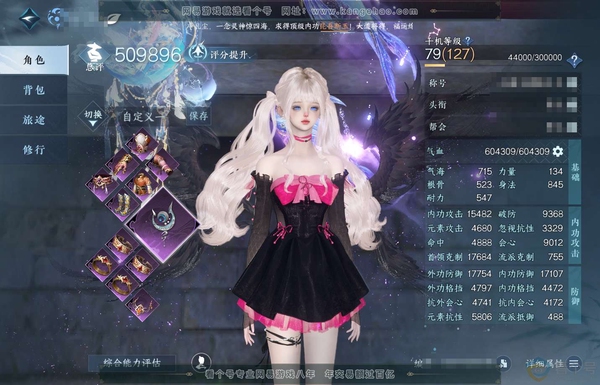 逆水寒手游账号如梦令游园惊梦官服游园惊梦 女潮光 评分50.9W 一醉轻王侯称号 共41天赏+1转盘外观 25W衣品 13W国色【活动外观】旋悠光【天霓染】旋悠光-白夜俘获-无常-曦照东晖-圣月-古道西风-明月寸心-倾心【...