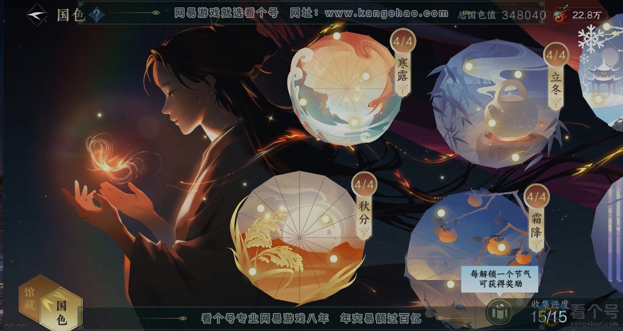 NSH312632逆水寒手游账号详情图8 NSH312632逆水寒手游账号详情图8