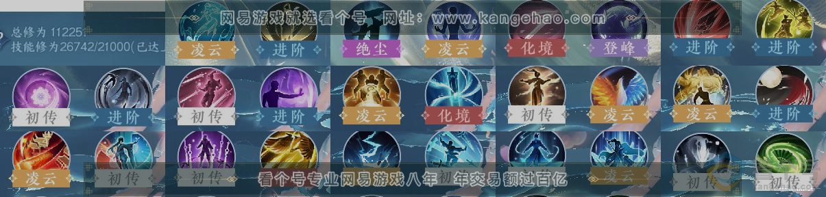NSH312632逆水寒手游账号详情图12 NSH312632逆水寒手游账号详情图12