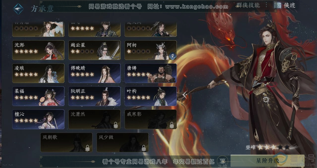 NSH312632逆水寒手游账号详情图16 NSH312632逆水寒手游账号详情图16