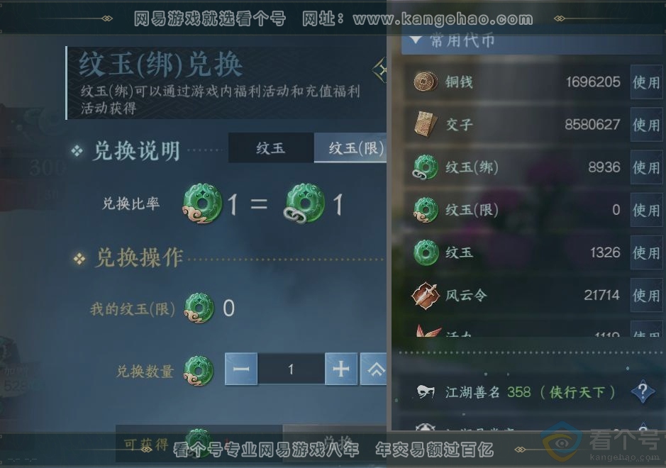 NSH312632逆水寒手游账号详情图22 NSH312632逆水寒手游账号详情图22