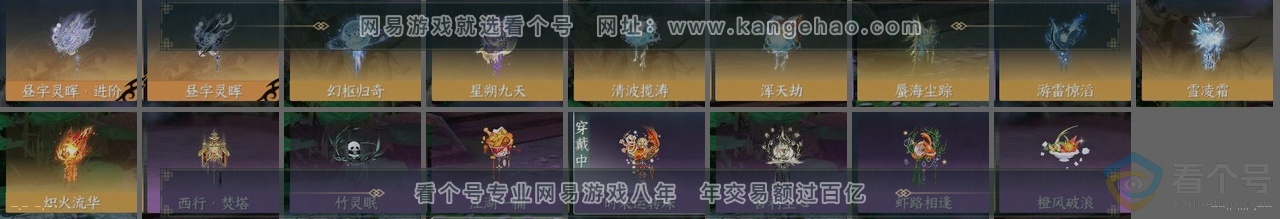NSH312632逆水寒手游账号详情图24 NSH312632逆水寒手游账号详情图24