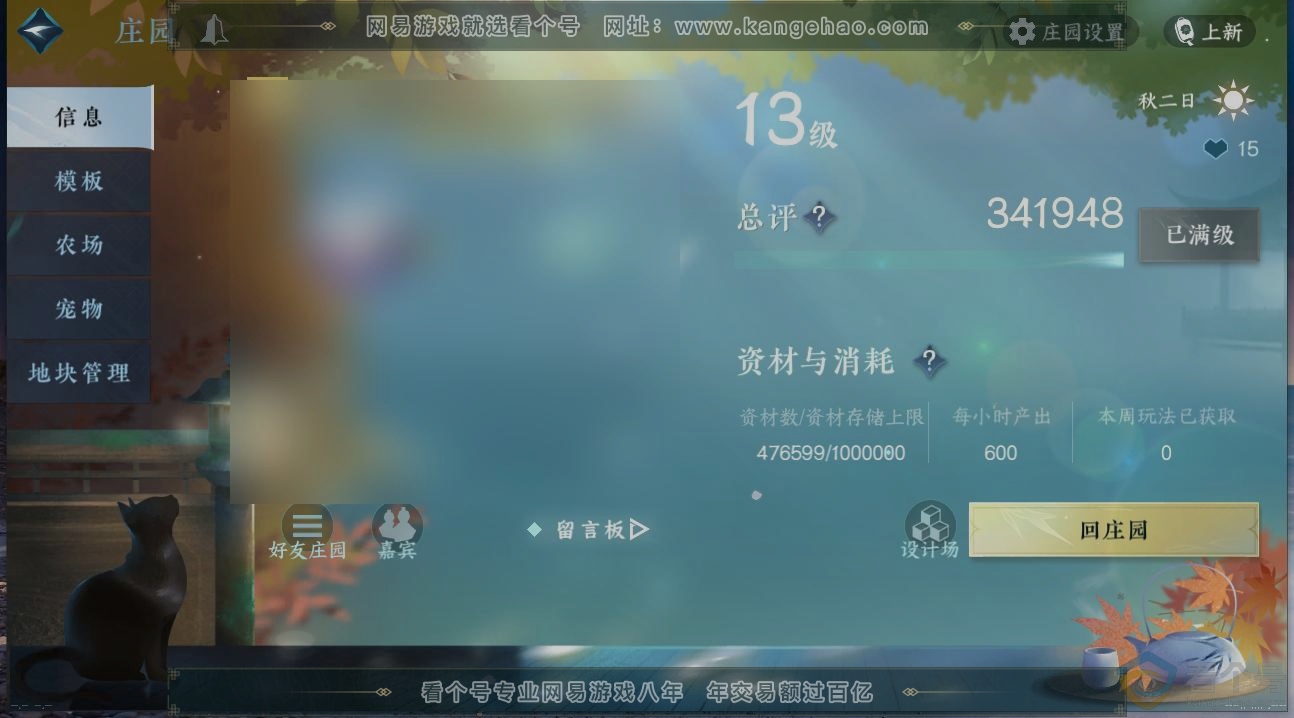 NSH312632逆水寒手游账号详情图29 NSH312632逆水寒手游账号详情图29