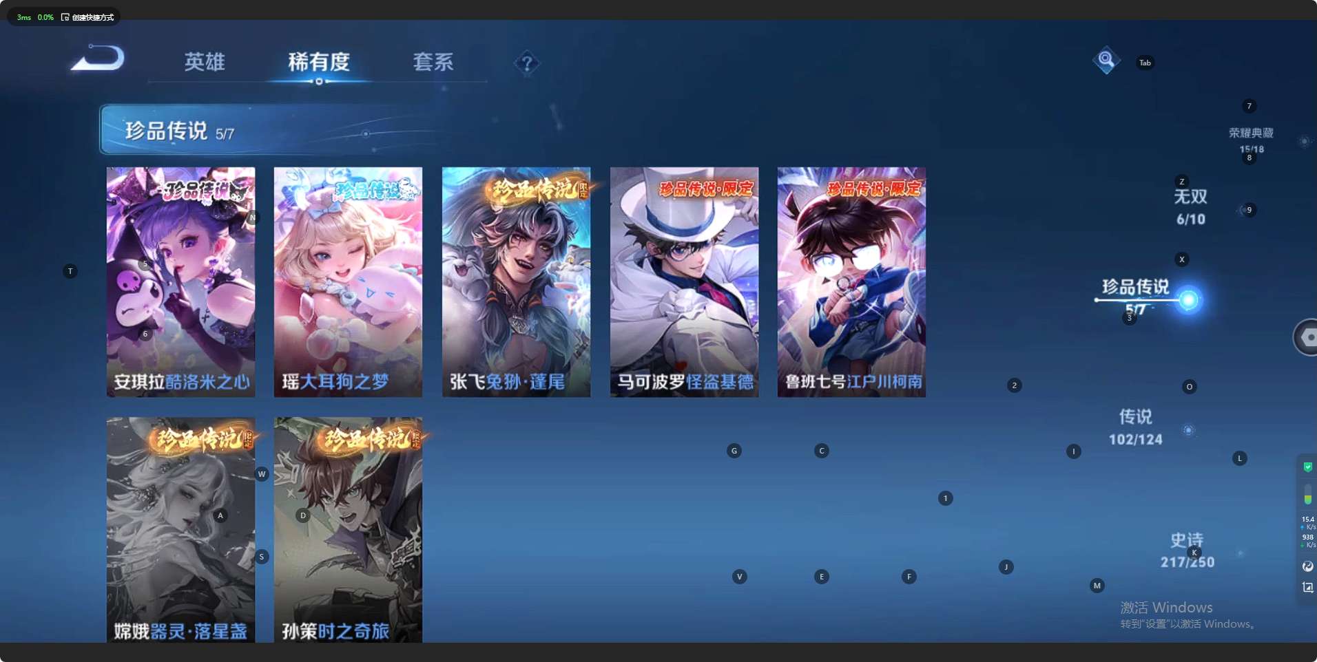 WZ3138051王者荣耀账号详情图7 WZ3138051王者荣耀账号详情图7