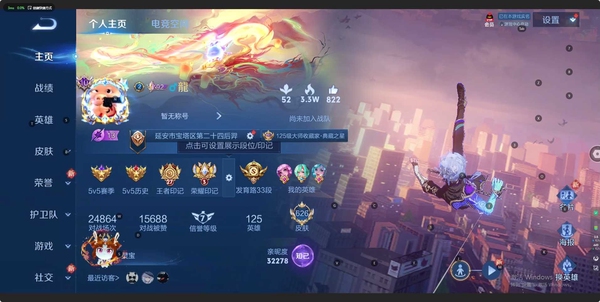 王者荣耀账号苹果QQ手Q苹果 125英雄 626皮肤 贵族等级11 已兑换荣耀水晶数16  拾光映像 星域神启 星空梦想 武则天 鸣剑·曳影 神鉴启示录 天鹅之梦 弑枪猎影 九霄神辉 活力突击 赤影疾锋 银·白咏叹...