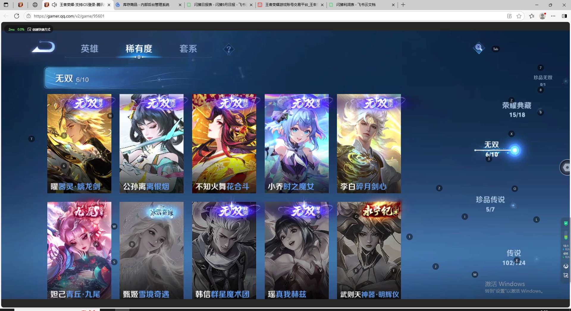 WZ3138051王者荣耀账号详情图6 WZ3138051王者荣耀账号详情图6