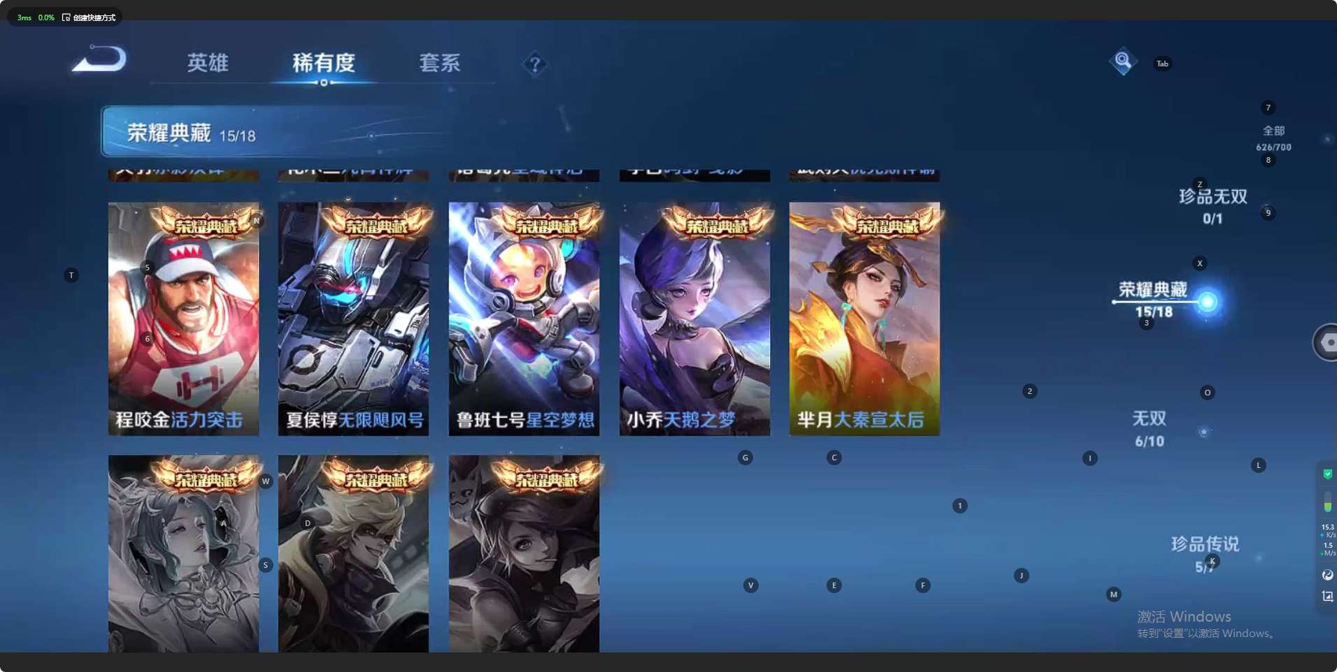 WZ3138051王者荣耀账号详情图5 WZ3138051王者荣耀账号详情图5