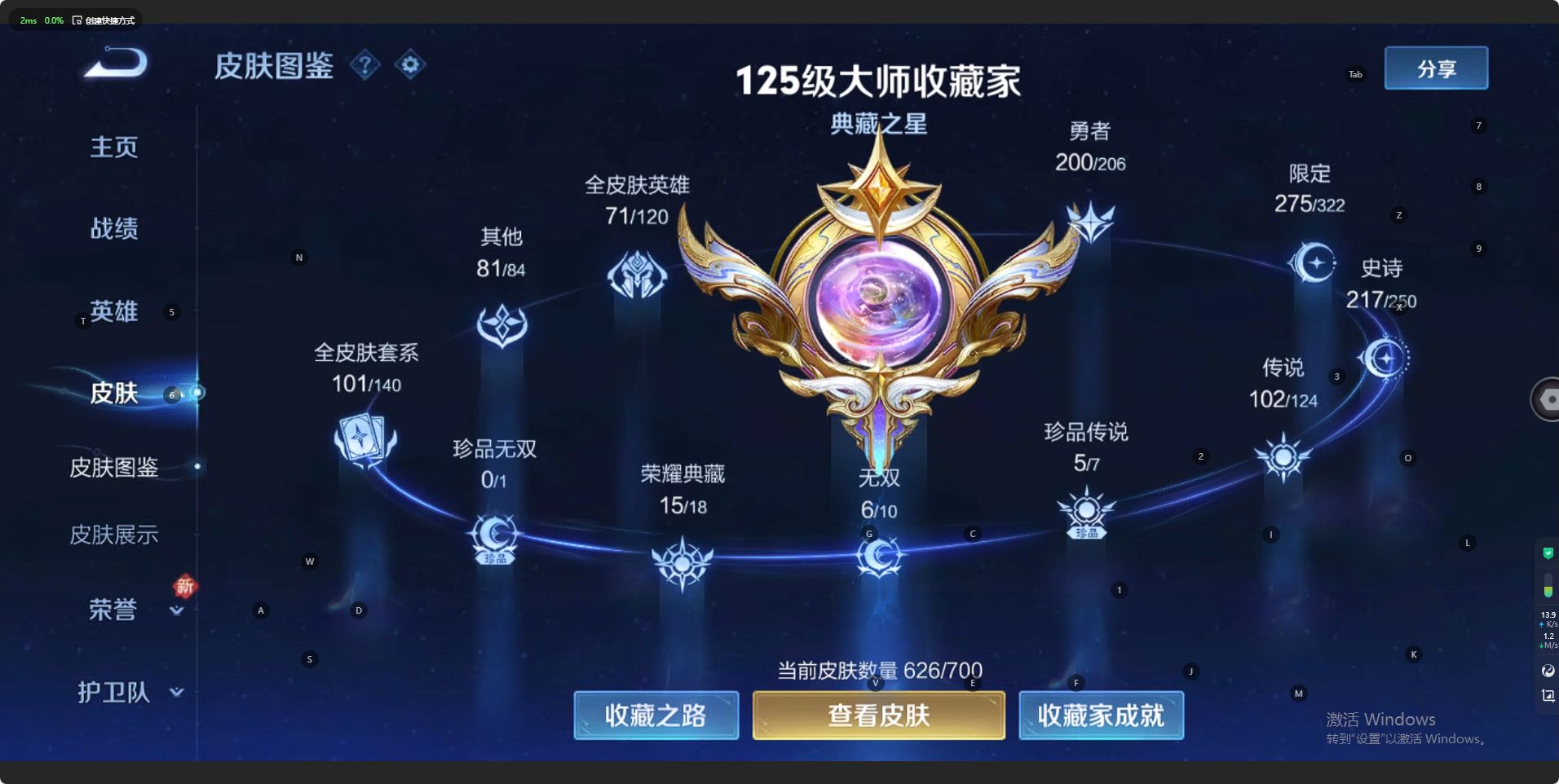 WZ3138051王者荣耀账号详情图2 WZ3138051王者荣耀账号详情图2