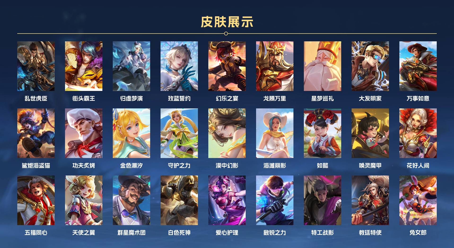 WZ3137812王者荣耀账号详情图4 WZ3137812王者荣耀账号详情图4