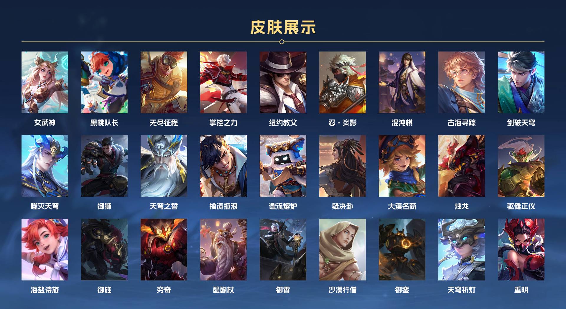 WZ3137812王者荣耀账号详情图5 WZ3137812王者荣耀账号详情图5