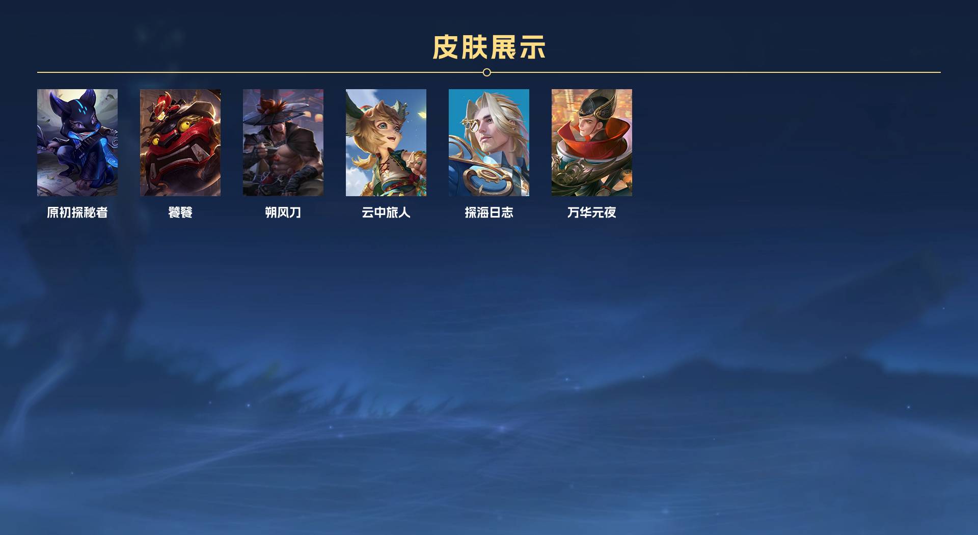 WZ3137812王者荣耀账号详情图6 WZ3137812王者荣耀账号详情图6