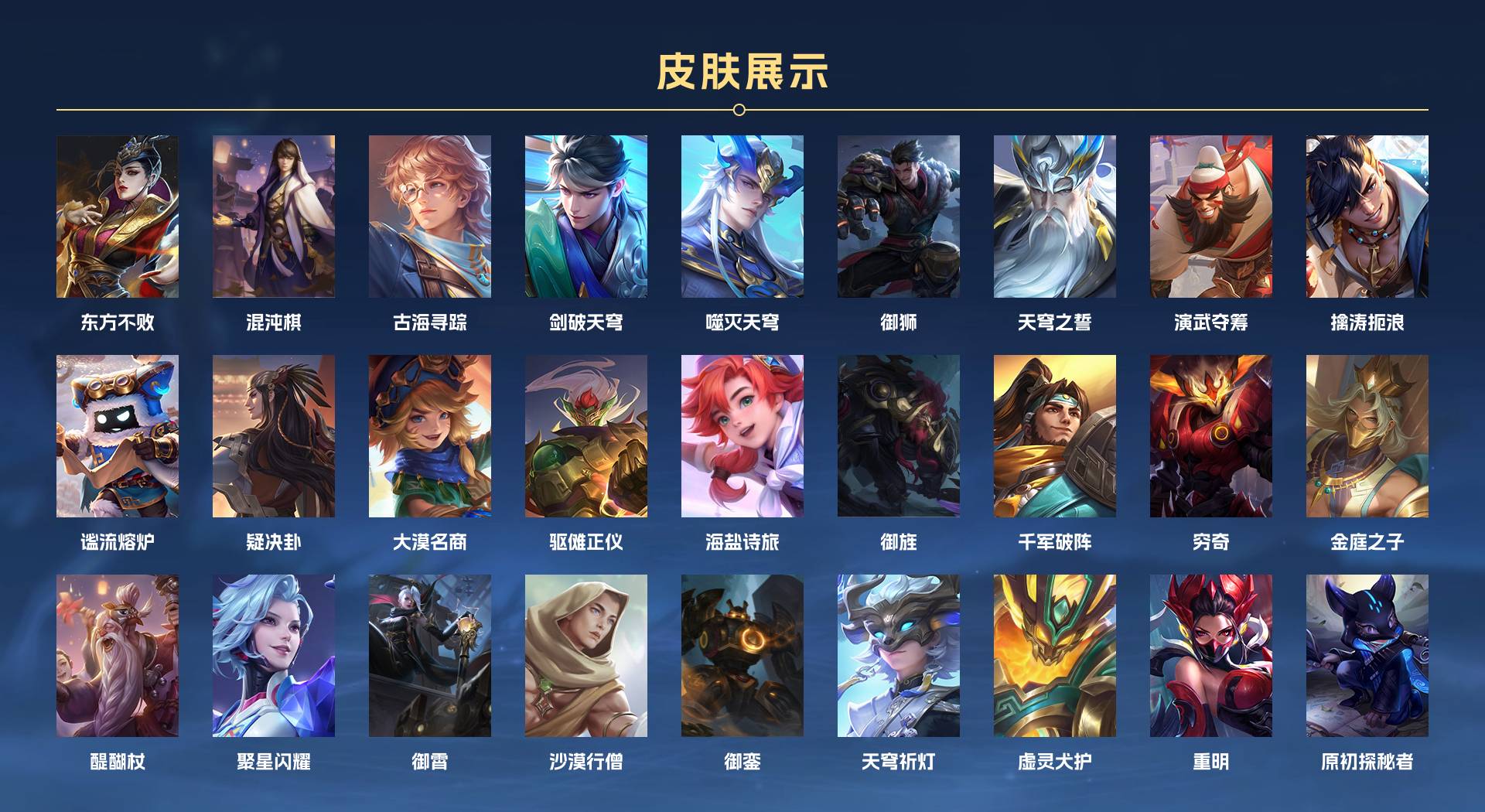 WZ3138028王者荣耀账号详情图6 WZ3138028王者荣耀账号详情图6