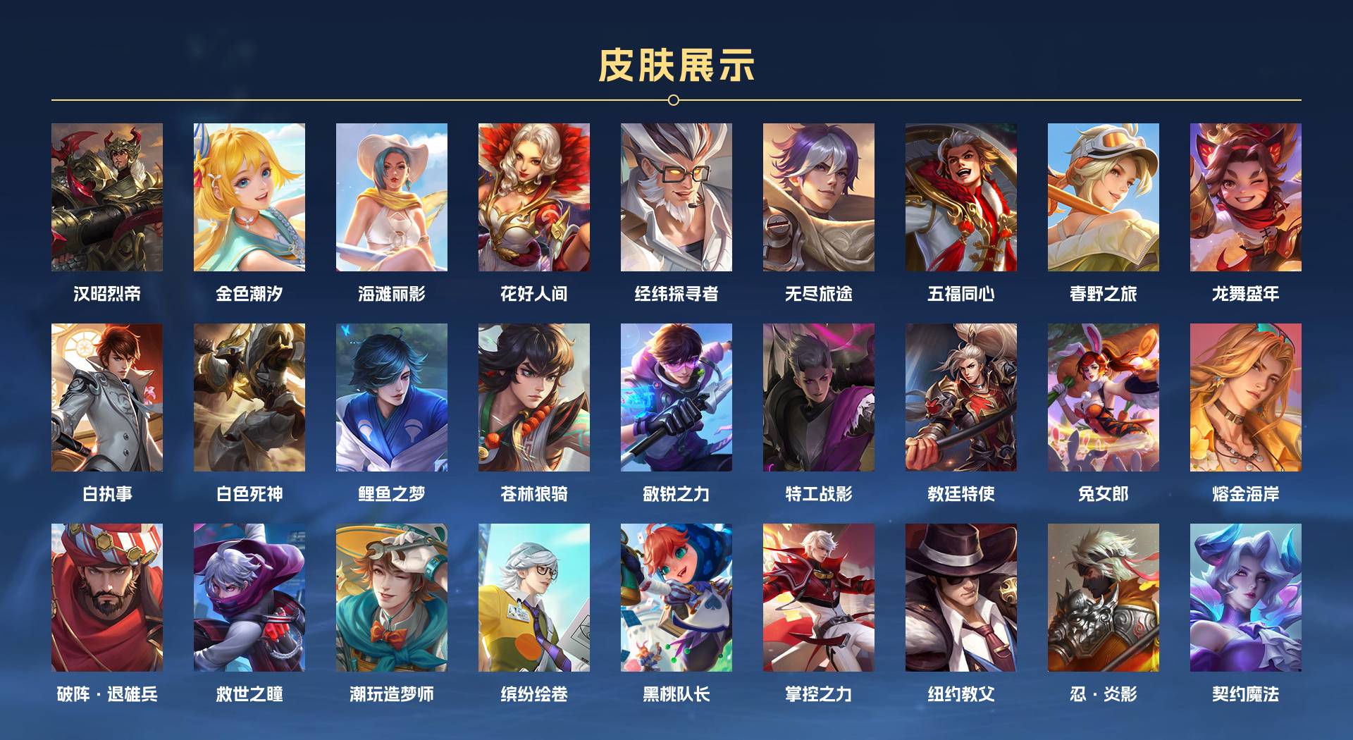WZ3138028王者荣耀账号详情图5 WZ3138028王者荣耀账号详情图5
