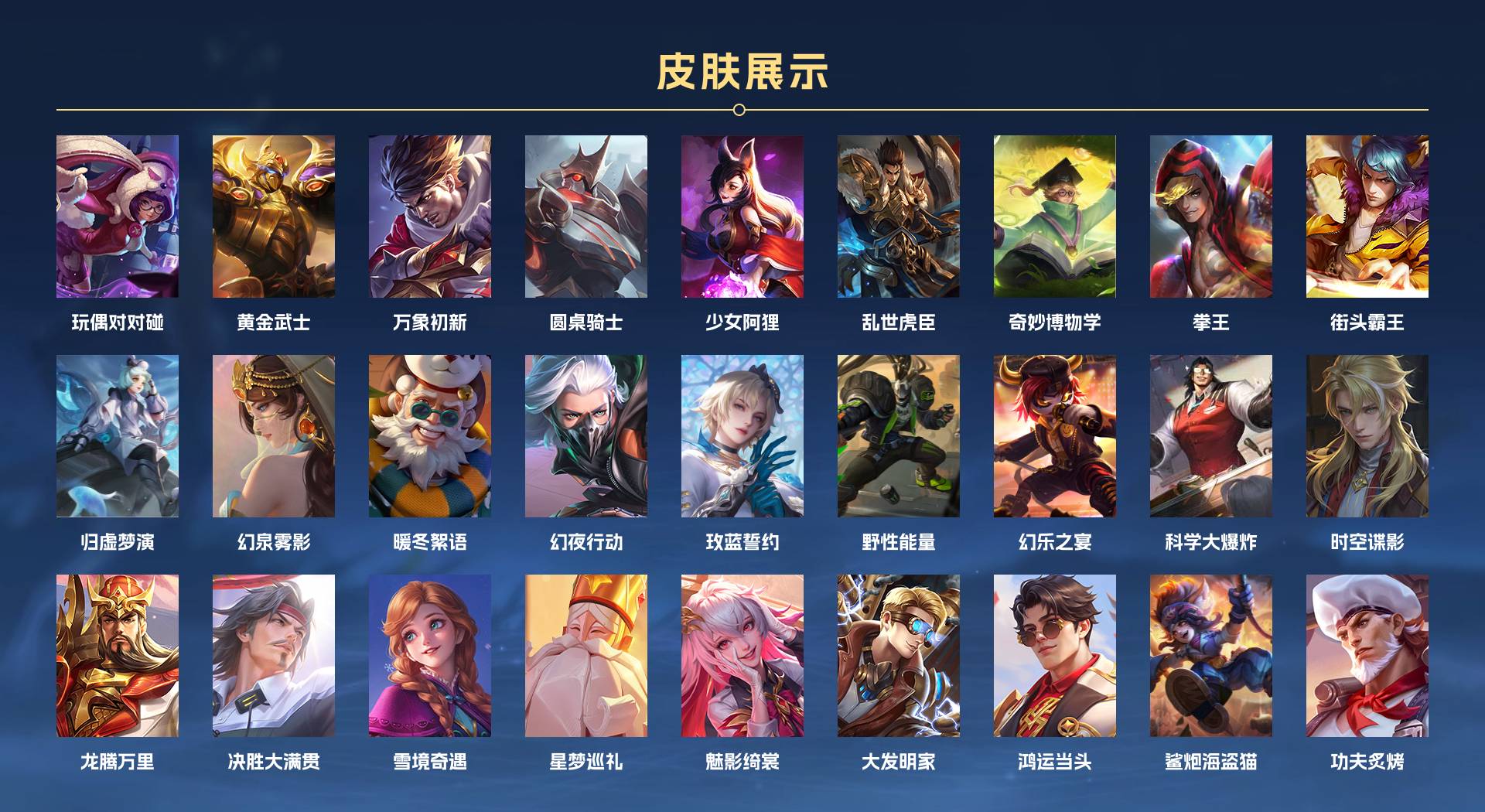 WZ3138028王者荣耀账号详情图4 WZ3138028王者荣耀账号详情图4