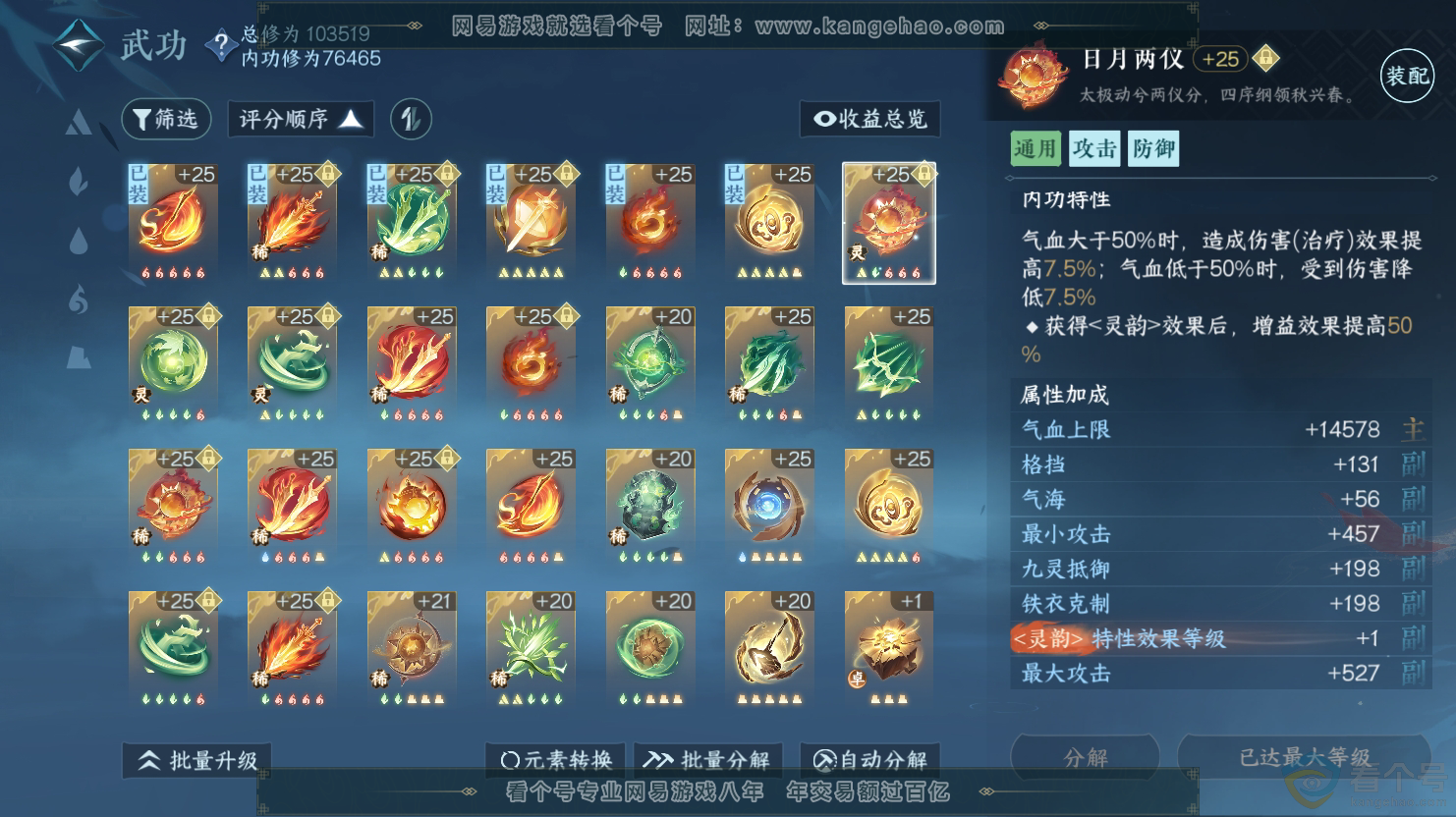 NSH312636逆水寒手游账号详情图18 NSH312636逆水寒手游账号详情图18