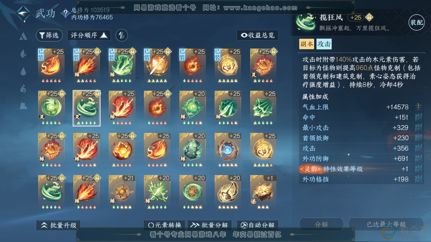 NSH312636逆水寒手游账号详情图20 NSH312636逆水寒手游账号详情图20