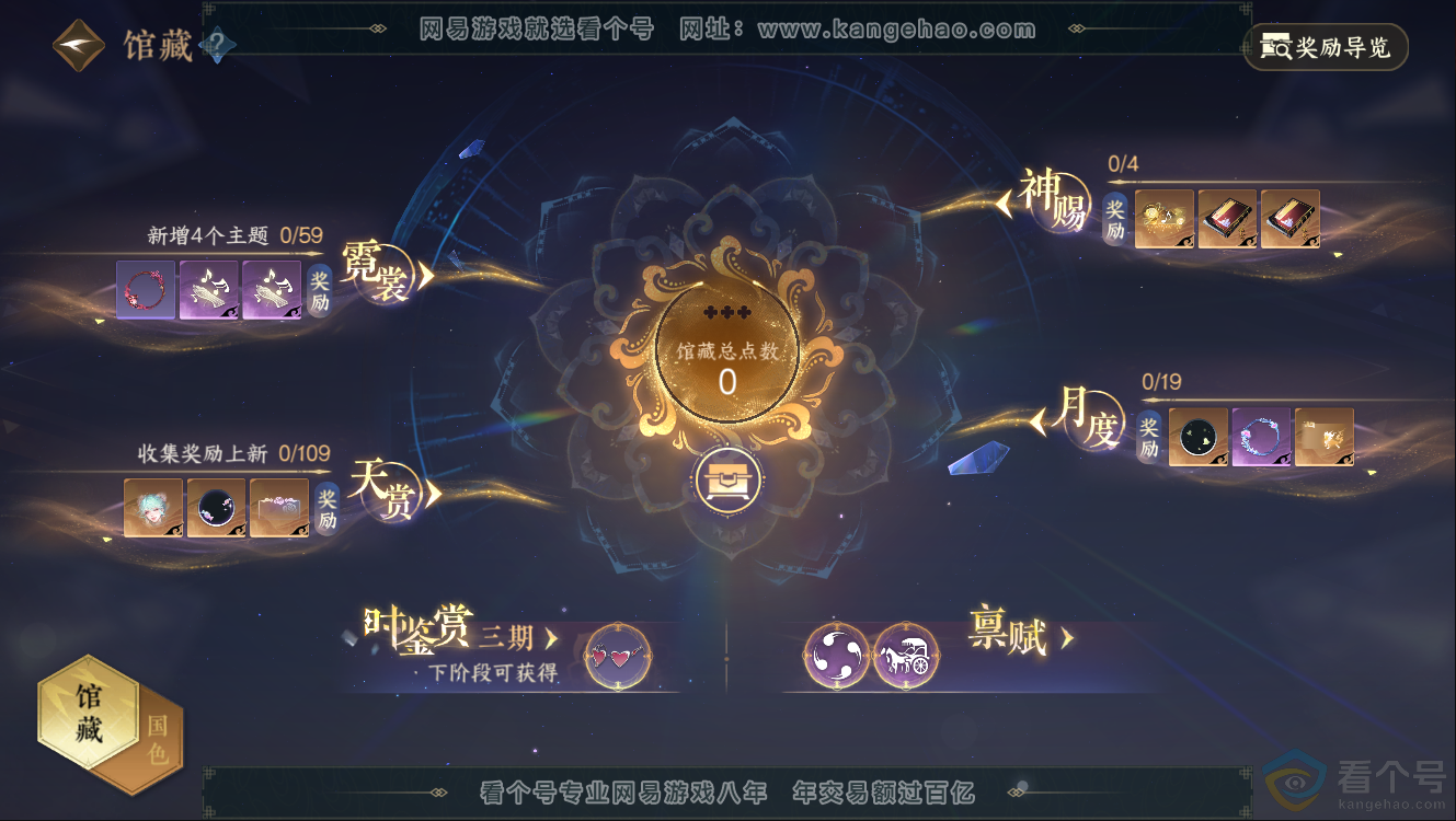 NSH312637逆水寒手游账号详情图7 NSH312637逆水寒手游账号详情图7