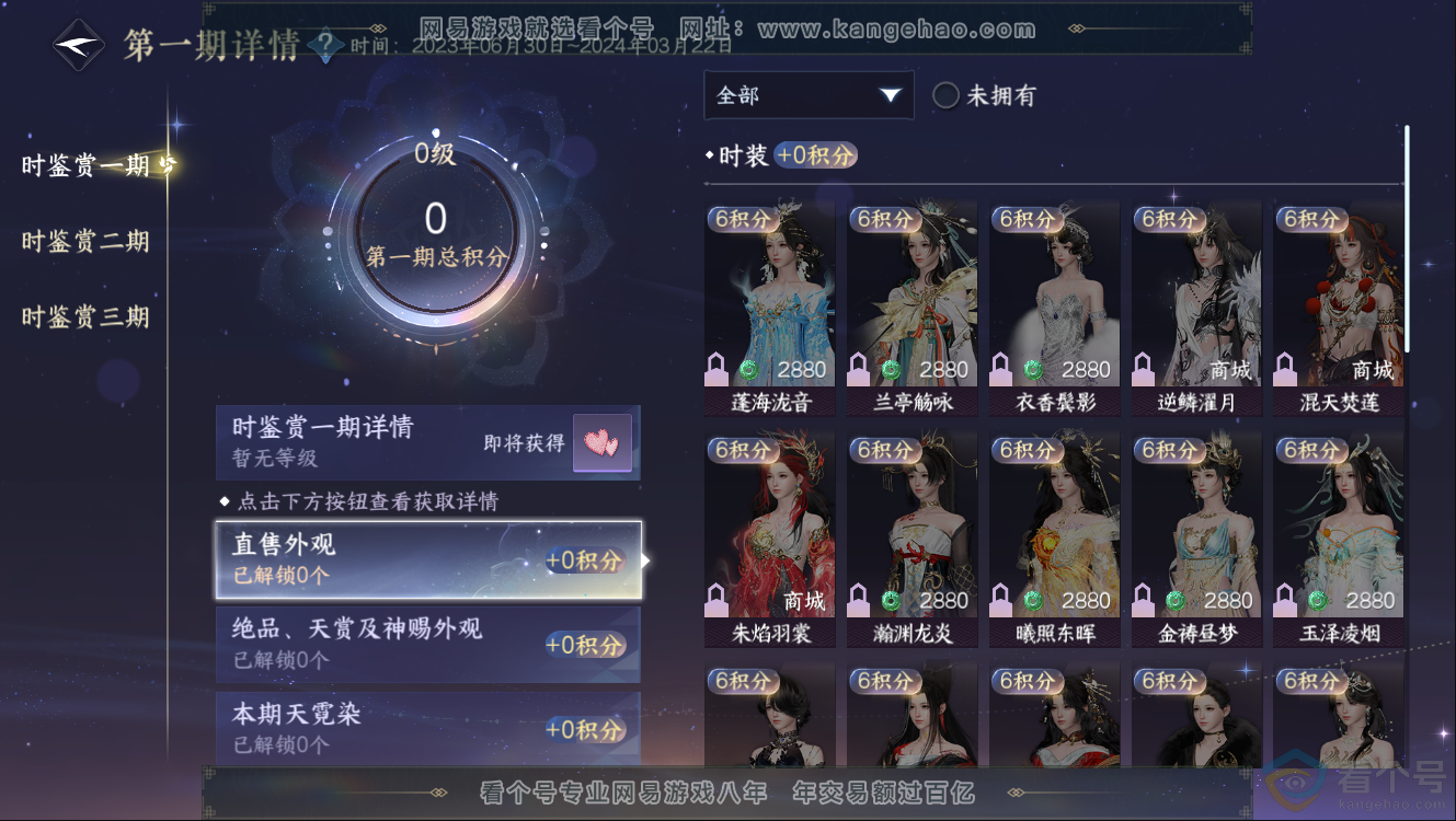 NSH312637逆水寒手游账号详情图8 NSH312637逆水寒手游账号详情图8