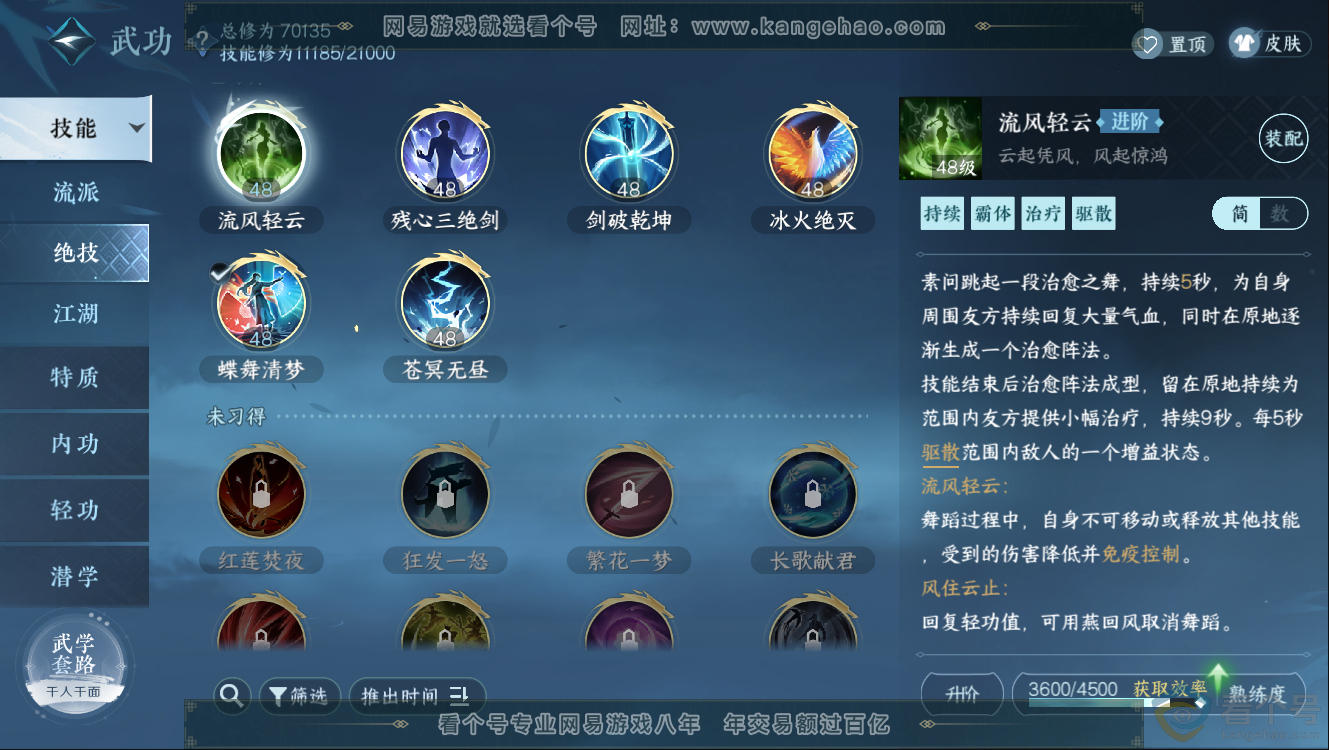 NSH312637逆水寒手游账号详情图11 NSH312637逆水寒手游账号详情图11