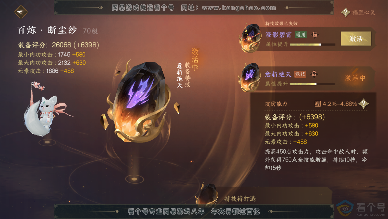 NSH312637逆水寒手游账号详情图21 NSH312637逆水寒手游账号详情图21