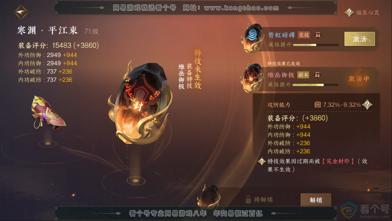 NSH312637逆水寒手游账号详情图22 NSH312637逆水寒手游账号详情图22
