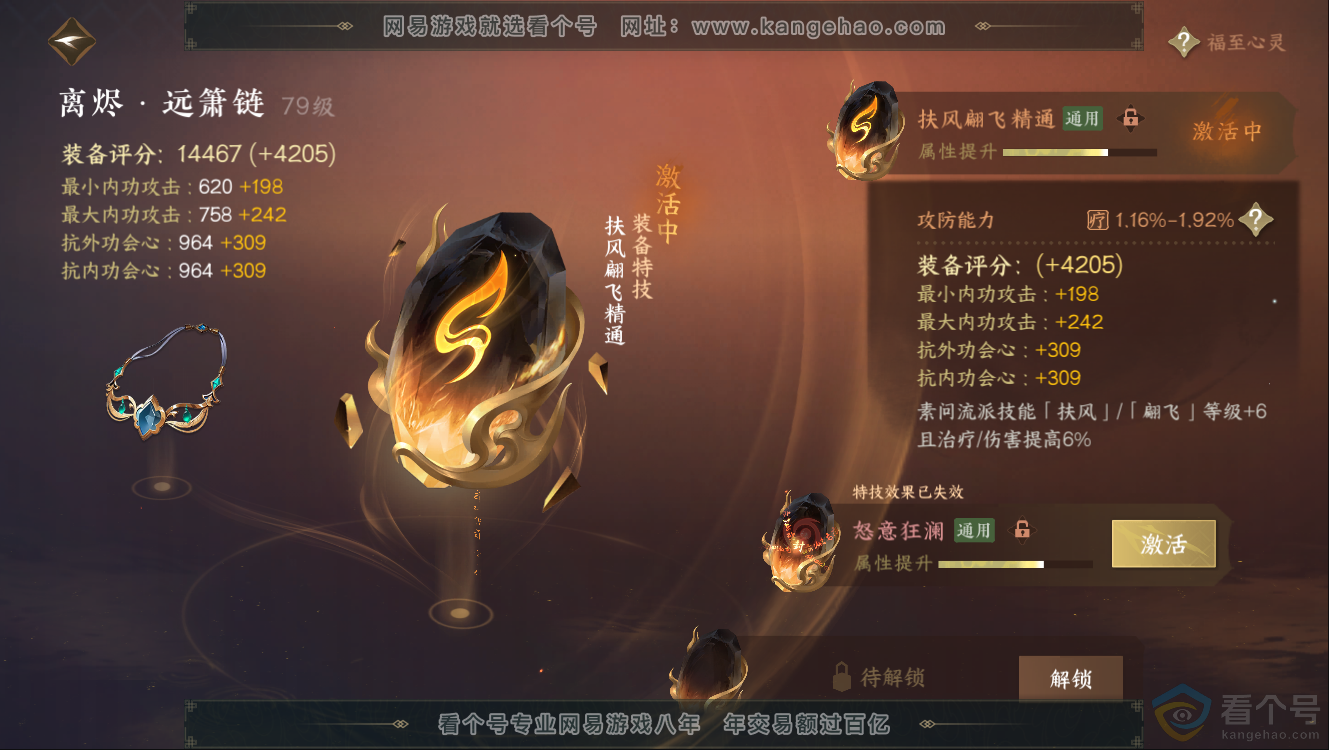 NSH312637逆水寒手游账号详情图26 NSH312637逆水寒手游账号详情图26