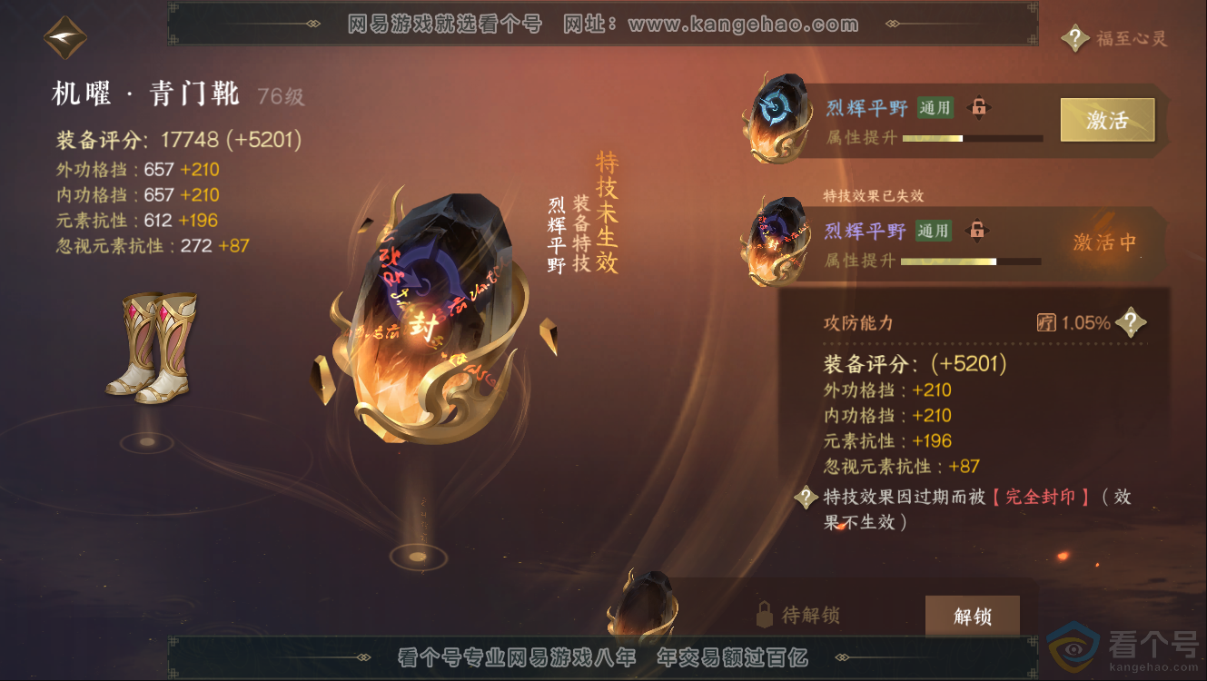 NSH312637逆水寒手游账号详情图25 NSH312637逆水寒手游账号详情图25