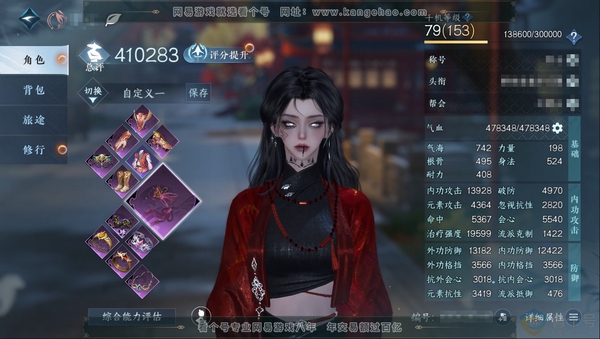 逆水寒手游账号逐中原应看千秋官服应看千秋 职业女素问 评分41W 衣品20790  国色3110  付费时装多多  内功打造详细请看图