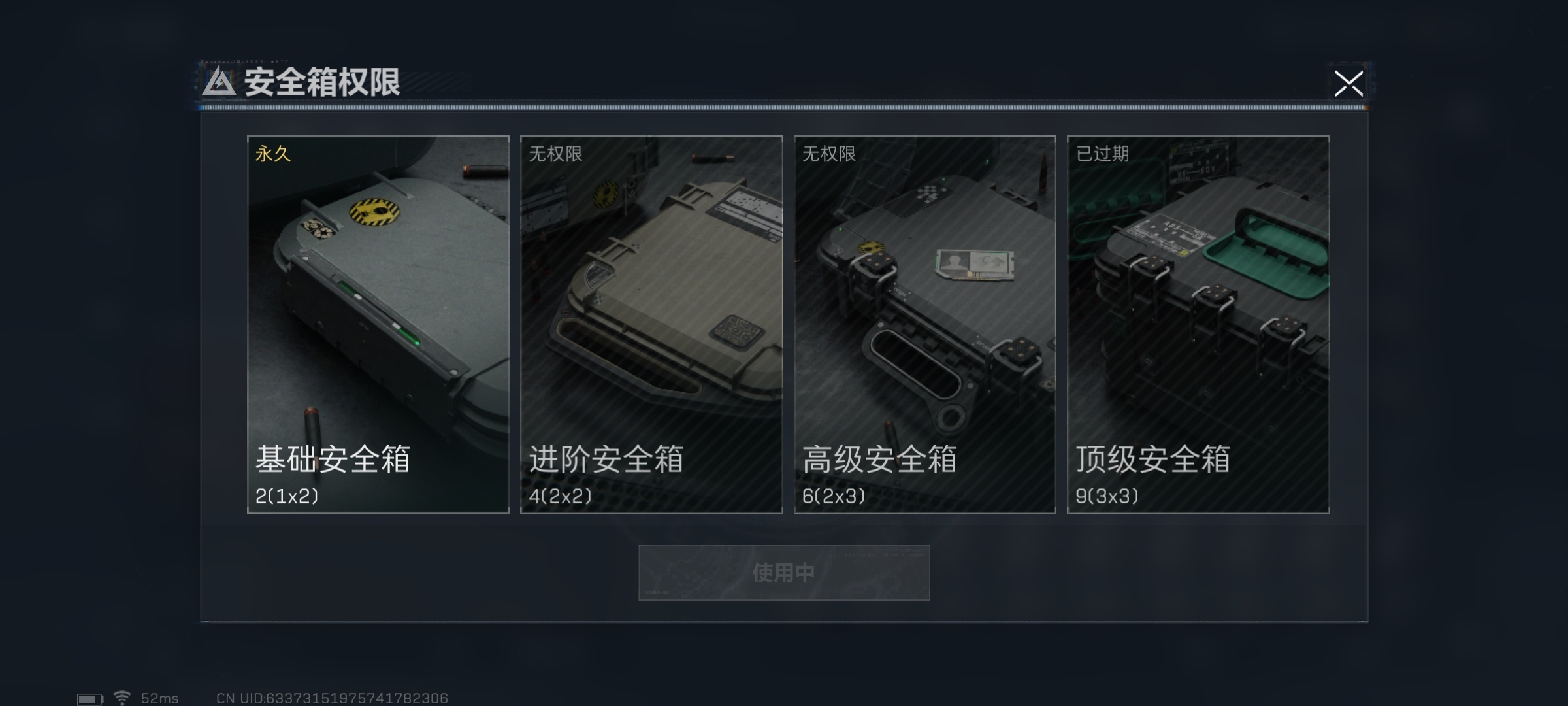 SJZ34620三角洲行动账号详情图4 SJZ34620三角洲行动账号详情图4
