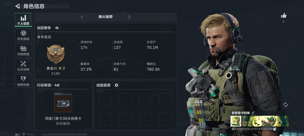 三角洲行动账号QQ【个人信息】行动等级：48
【哈夫币】42,965k
【总资产】70.1M
【安全箱】基础安全箱
【特勤处】
制药台Lv.2
工作台Lv.2
仓库Lv.5
防具台Lv.2
训练中心Lv.4
靶场...