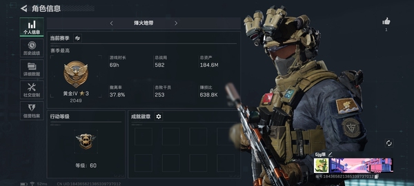 三角洲行动账号QQ【个人信息】行动等级：60
【哈夫币】108M
【总资产】184.6M
【安全箱】进阶安全箱
【特勤处】
制药台Lv.3
工作台Lv.3
仓库Lv.6
防具台Lv.3
训练中心Lv.6
靶场Lv...