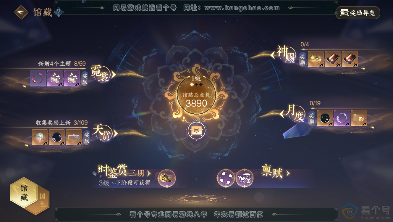 NSH312638逆水寒手游账号详情图9 NSH312638逆水寒手游账号详情图9