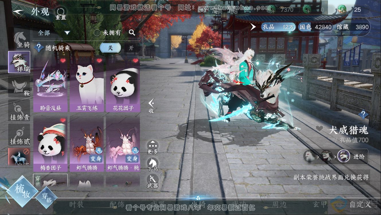 NSH312638逆水寒手游账号详情图8 NSH312638逆水寒手游账号详情图8
