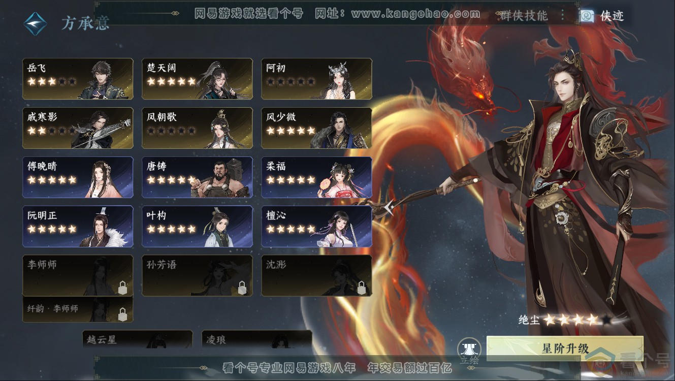 NSH312638逆水寒手游账号详情图34 NSH312638逆水寒手游账号详情图34