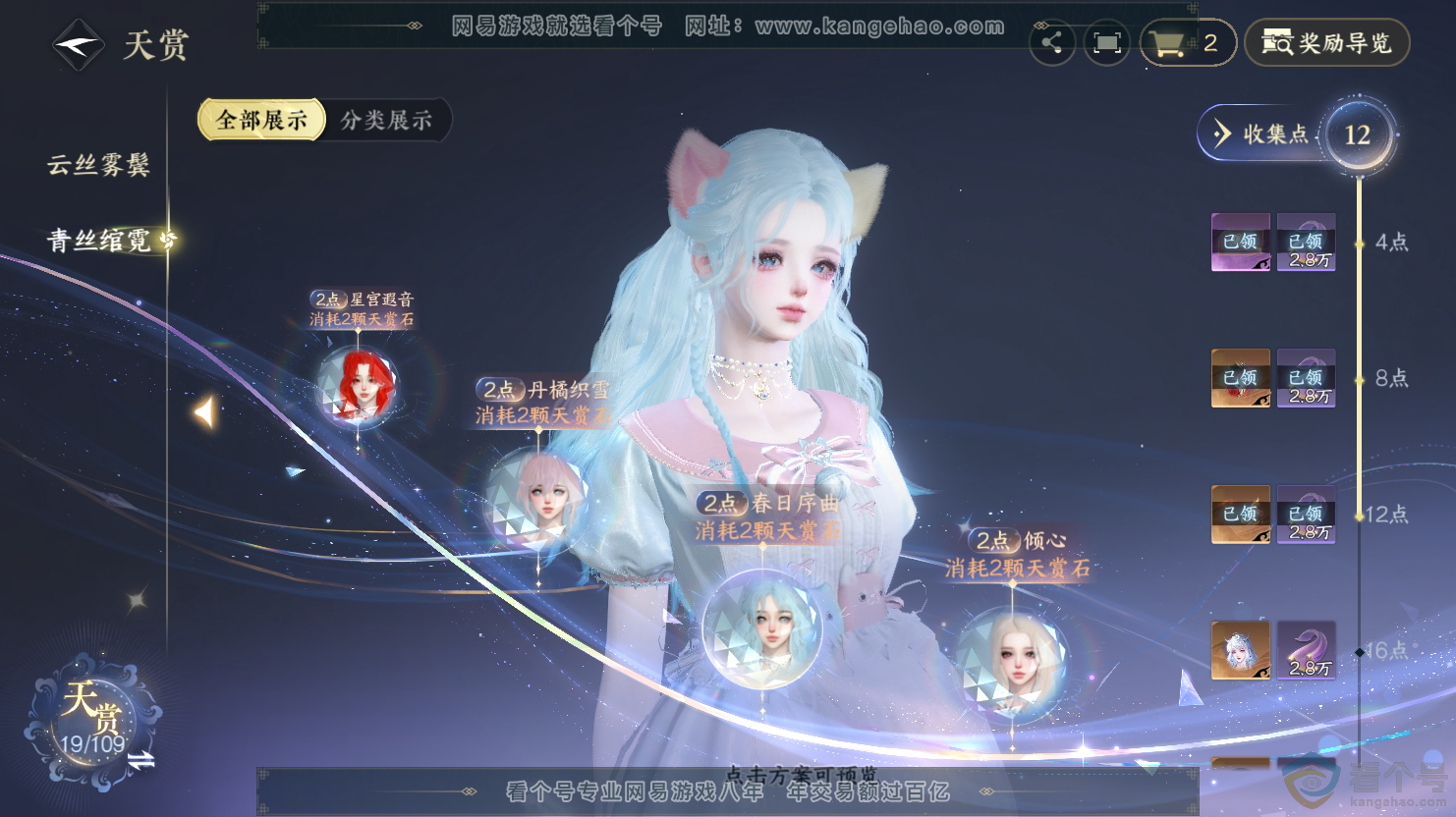 NSH312639逆水寒手游账号详情图11