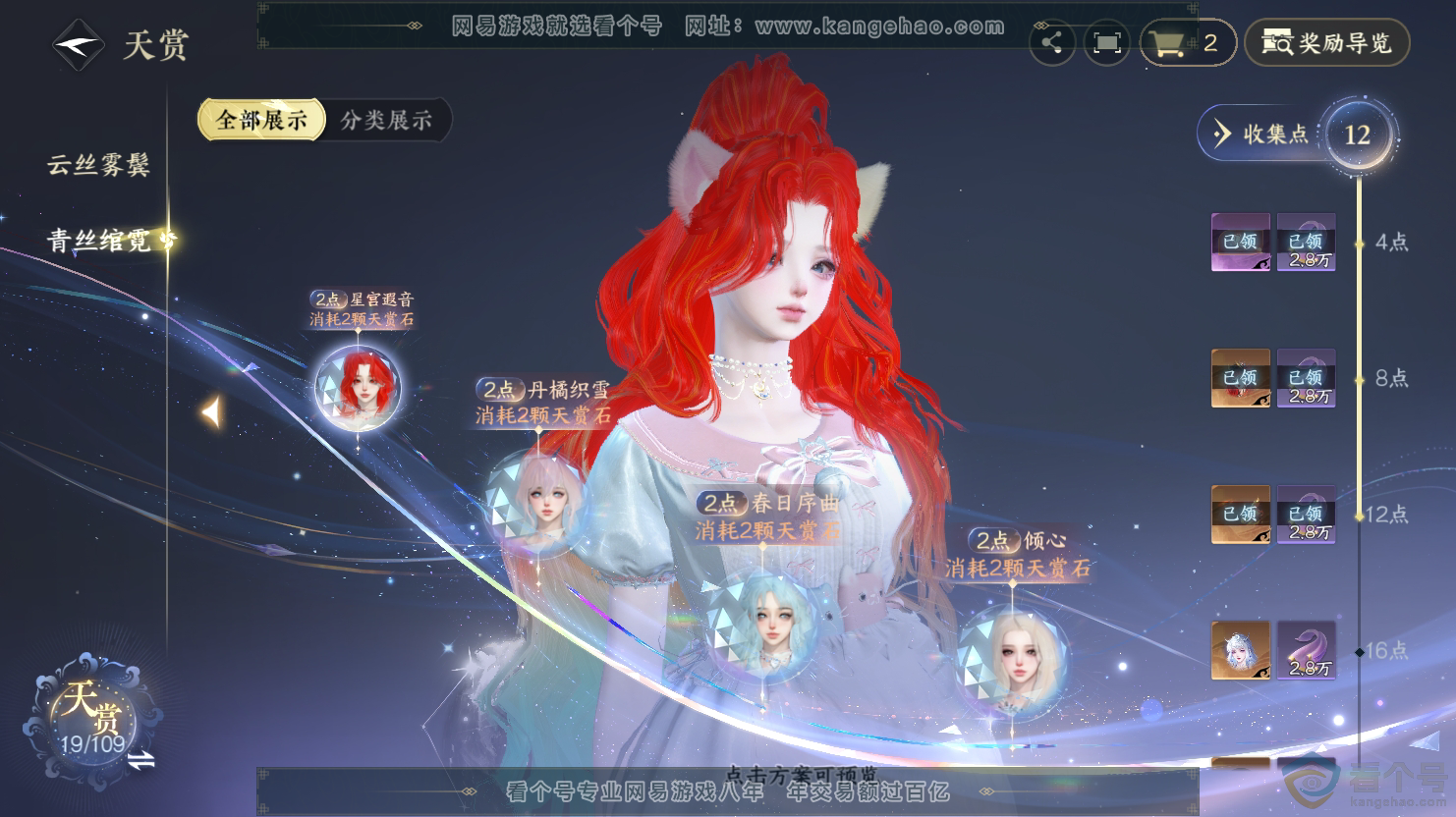 NSH312639逆水寒手游账号详情图9