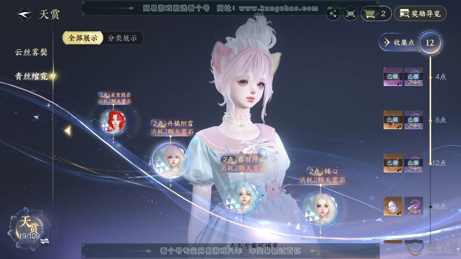 NSH312639逆水寒手游账号详情图10